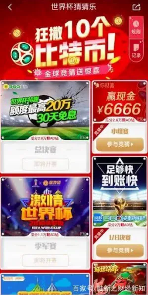 创始故事：从酒吧到赛场